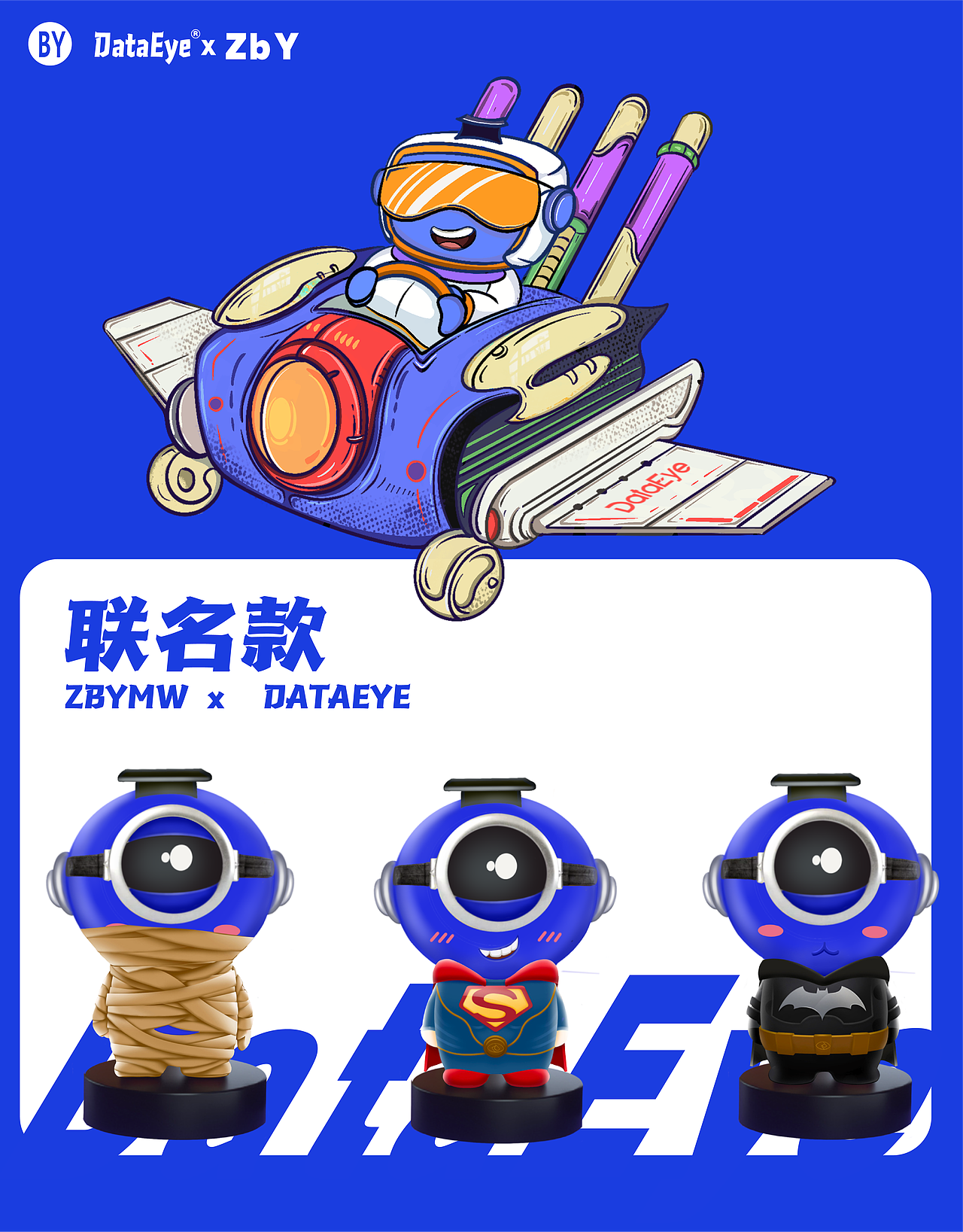 BY潮玩设计（图ZMjYxNTA3NTM2） - 玩具 - 站酷设计师汤圆汤原创素材 - 站酷ZCOOL