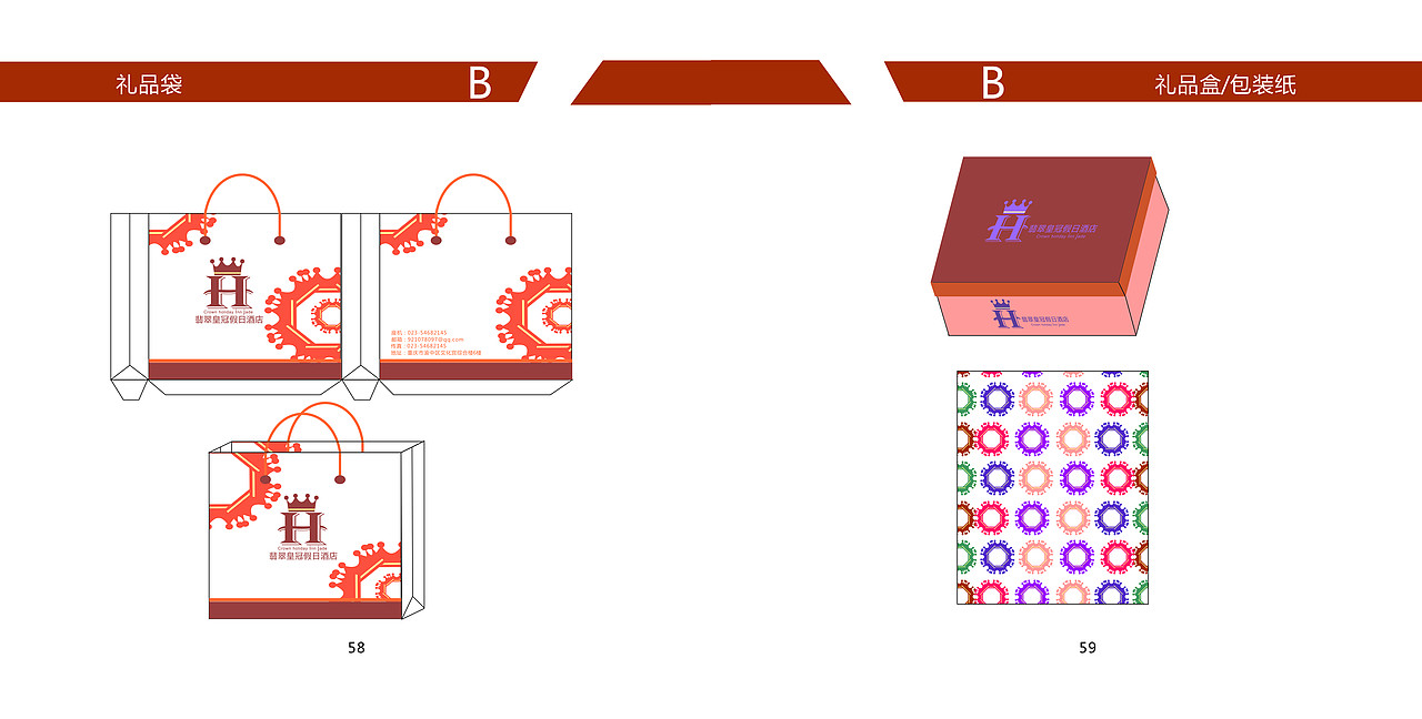 翡翠皇冠假日酒店VIS