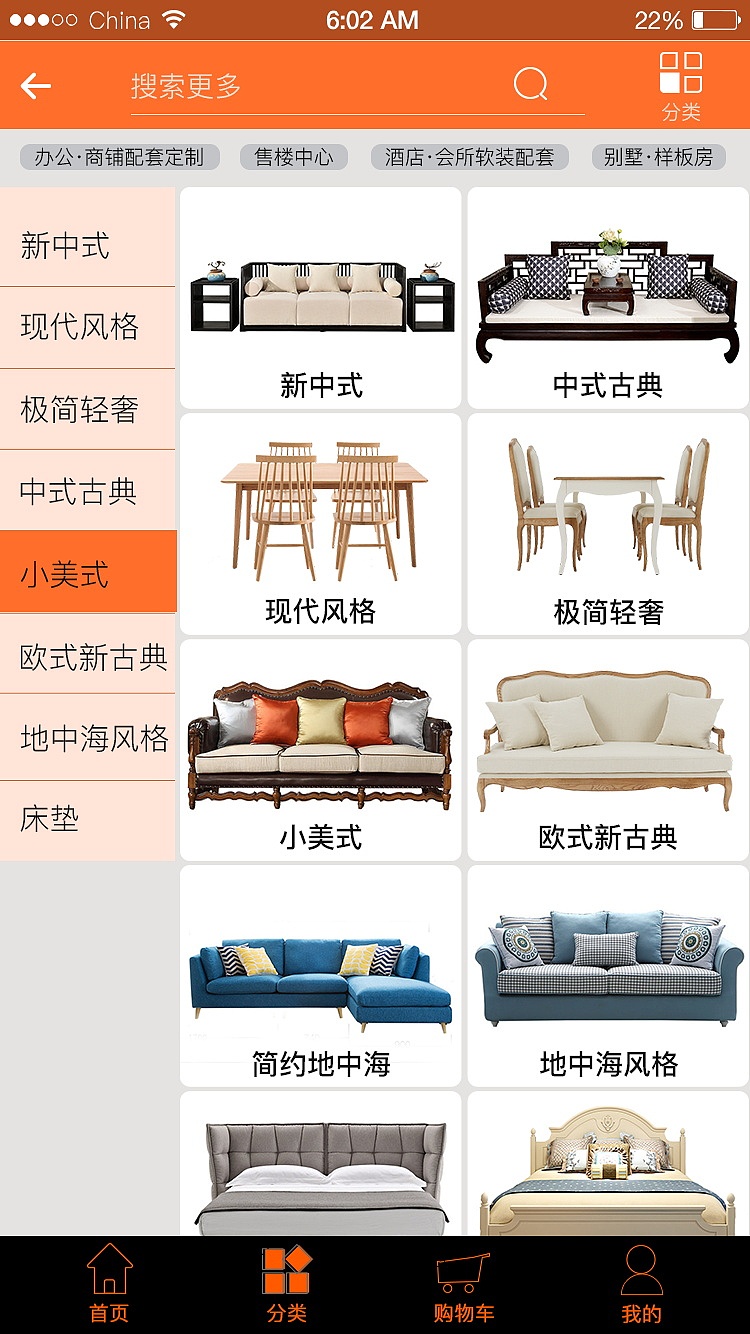 APP（1）——名匠轩家具（图ZMTEyMDI4MTc2） - APP界面 - 站酷设计师灵感君原创素材 - 站酷ZCOOL