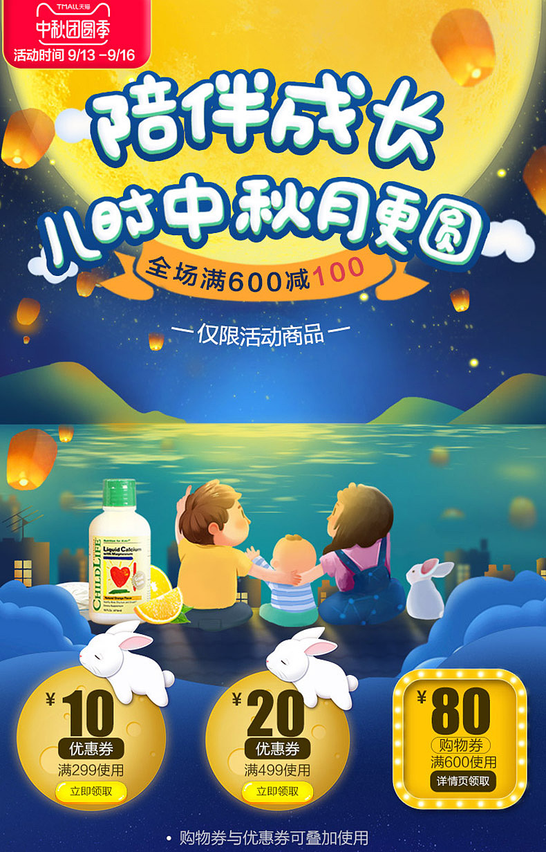 中秋節(jié)啦（圖ZMTMwMDAyOTUy） - 藝術(shù)插畫 - 站酷設(shè)計(jì)師momoko0824原創(chuàng)素材 - 站酷ZCOOL