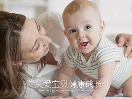 母婴专营店首页