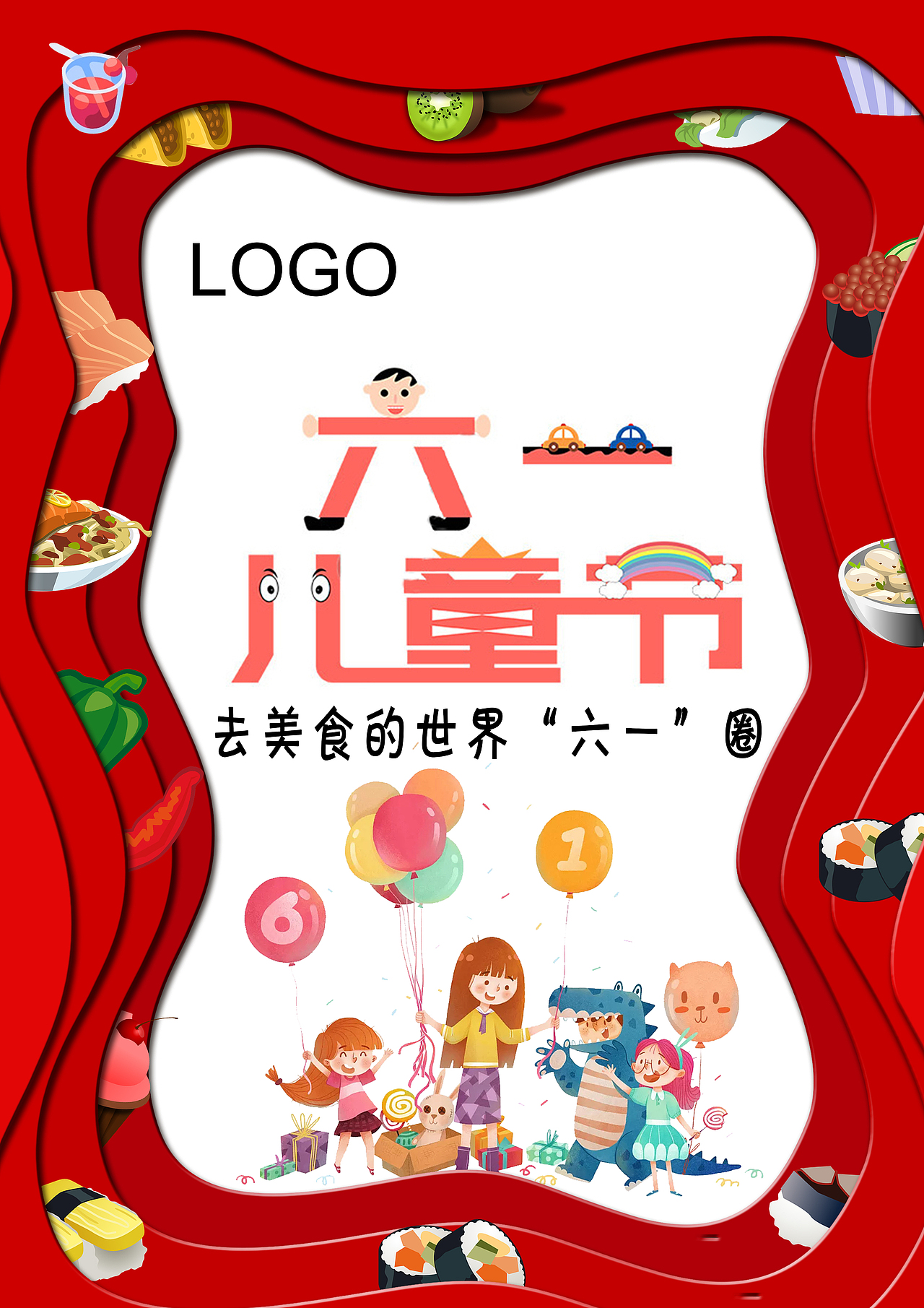 儿童节（图ZMTYxMDUzNzI4） - 海报 - 站酷设计师Z32569146原创素材 - 站酷ZCOOL