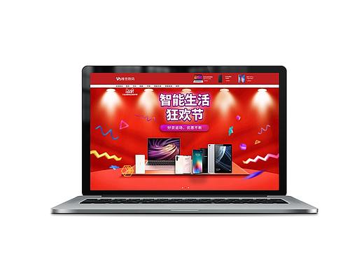 網(wǎng)頁(yè)設(shè)計(jì)-唯世旗艦店（個(gè)人主頁(yè)-ZNDA5OTUzNDQ=） - 電商 - 站酷設(shè)計(jì)師Henema原創(chuàng)素材 - 站酷ZCOOL