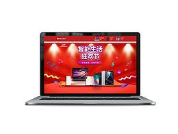 网页设计-唯世旗舰店