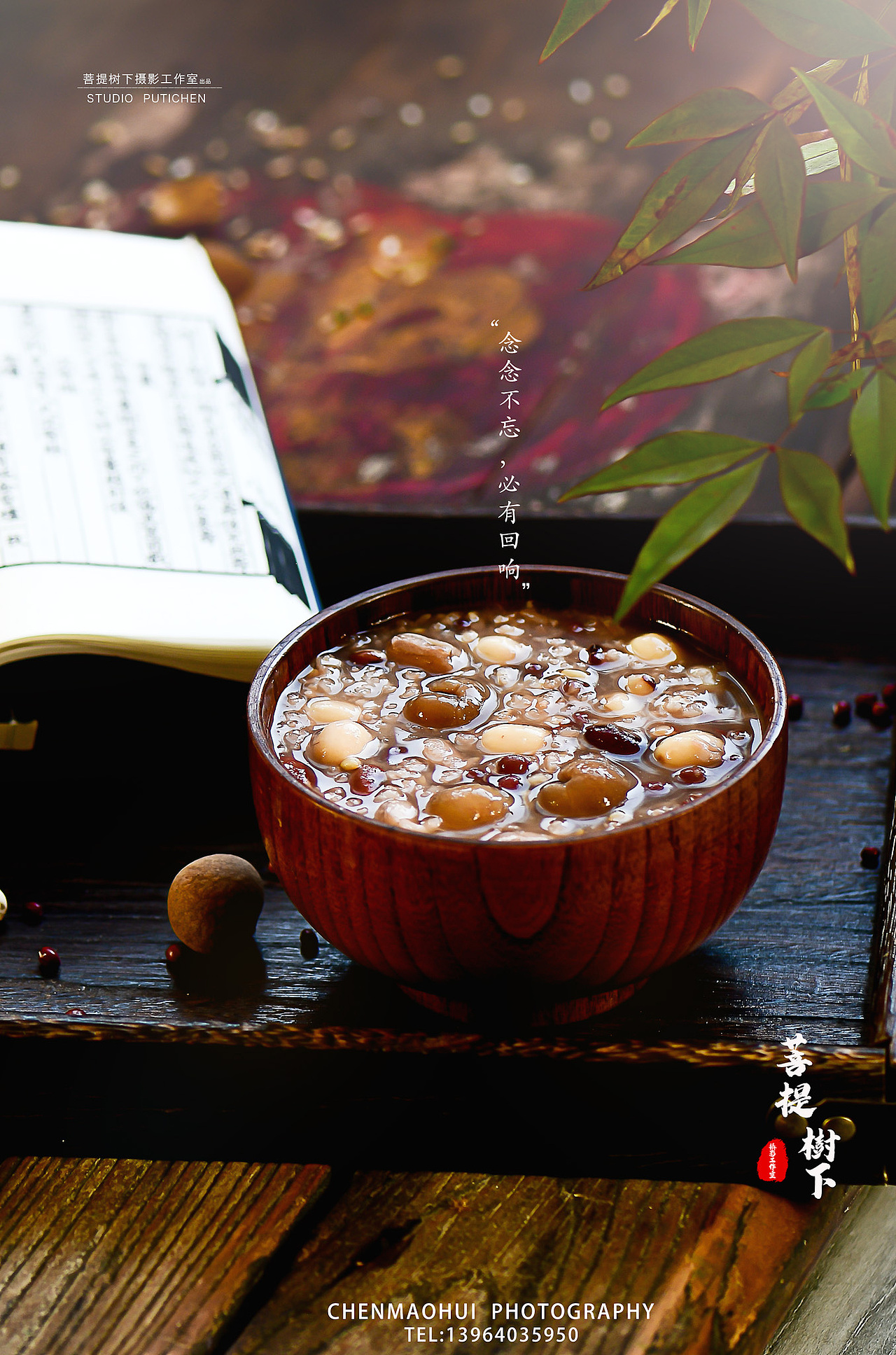 桂圆莲子粥（图ZMTk1OTk1NDQw） - 产品摄影 - 站酷设计师摄影师陈茂辉原创素材 - 站酷ZCOOL