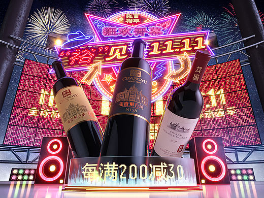 双11大促红酒kv