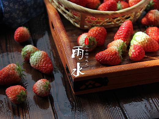 《 雨水 》