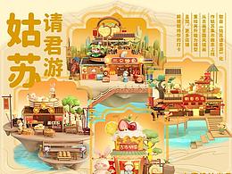 兔年姑苏三维场景——萌兔集市