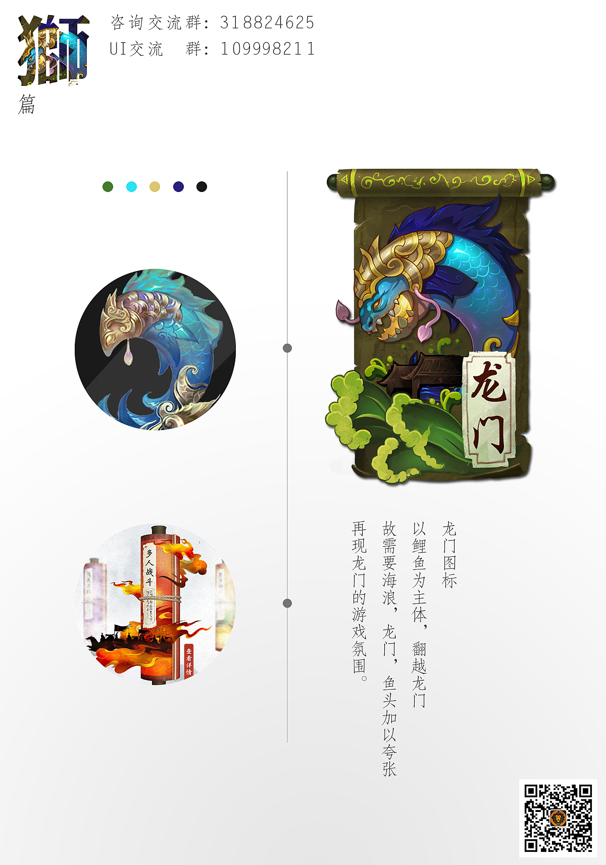 为什么我们会喜欢游戏UI!(图ZMjU1NjE3MDA=) - 游戏UI - 站酷设计师小金狮原创素材 - 站酷ZCOOL