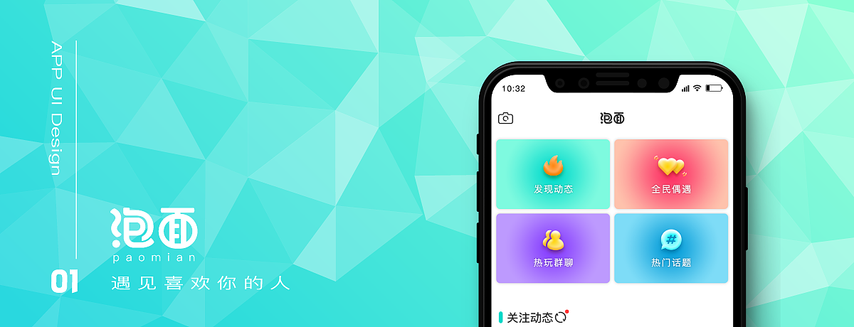 泡面APP（图ZMTE2Mjg2NDIw） - APP界面 - 站酷设计师周大人Me原创素材 - 站酷ZCOOL