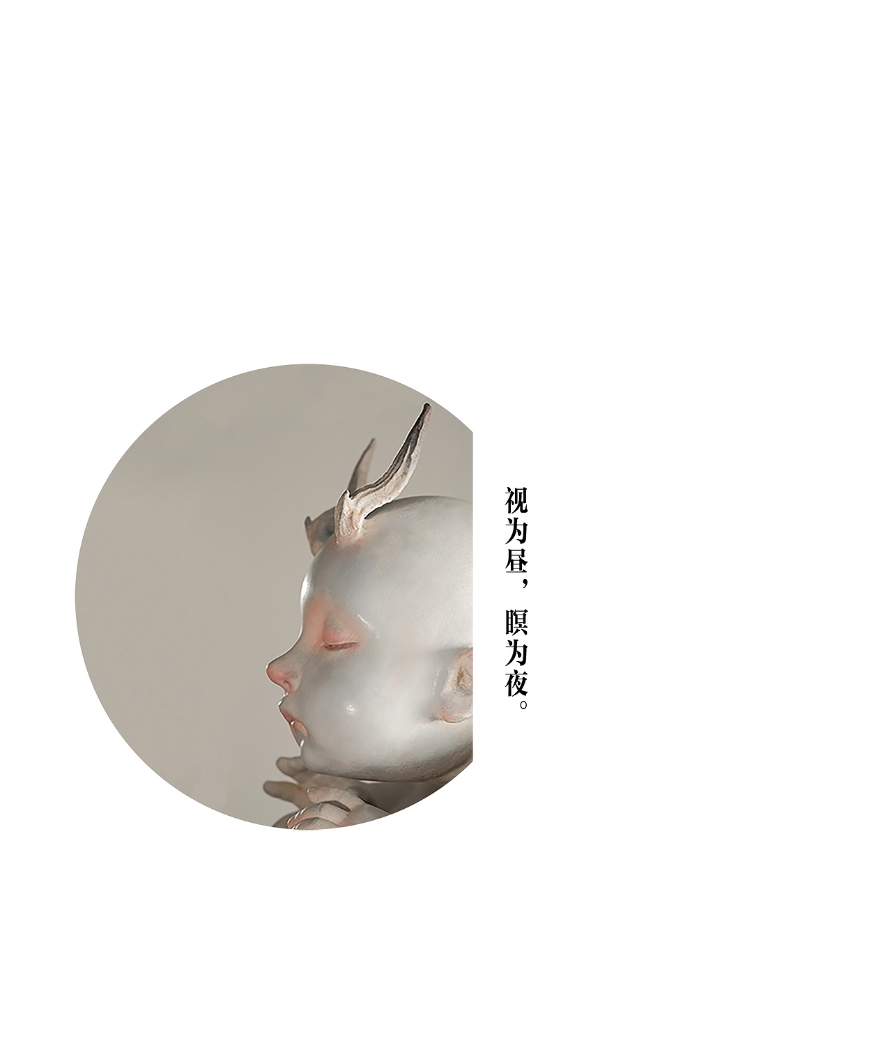 五玄土 | 烛龙 |贾江宏（图ZMTM4OTEzNjUy） - 雕塑 - 站酷设计师五玄土原创素材 - 站酷ZCOOL