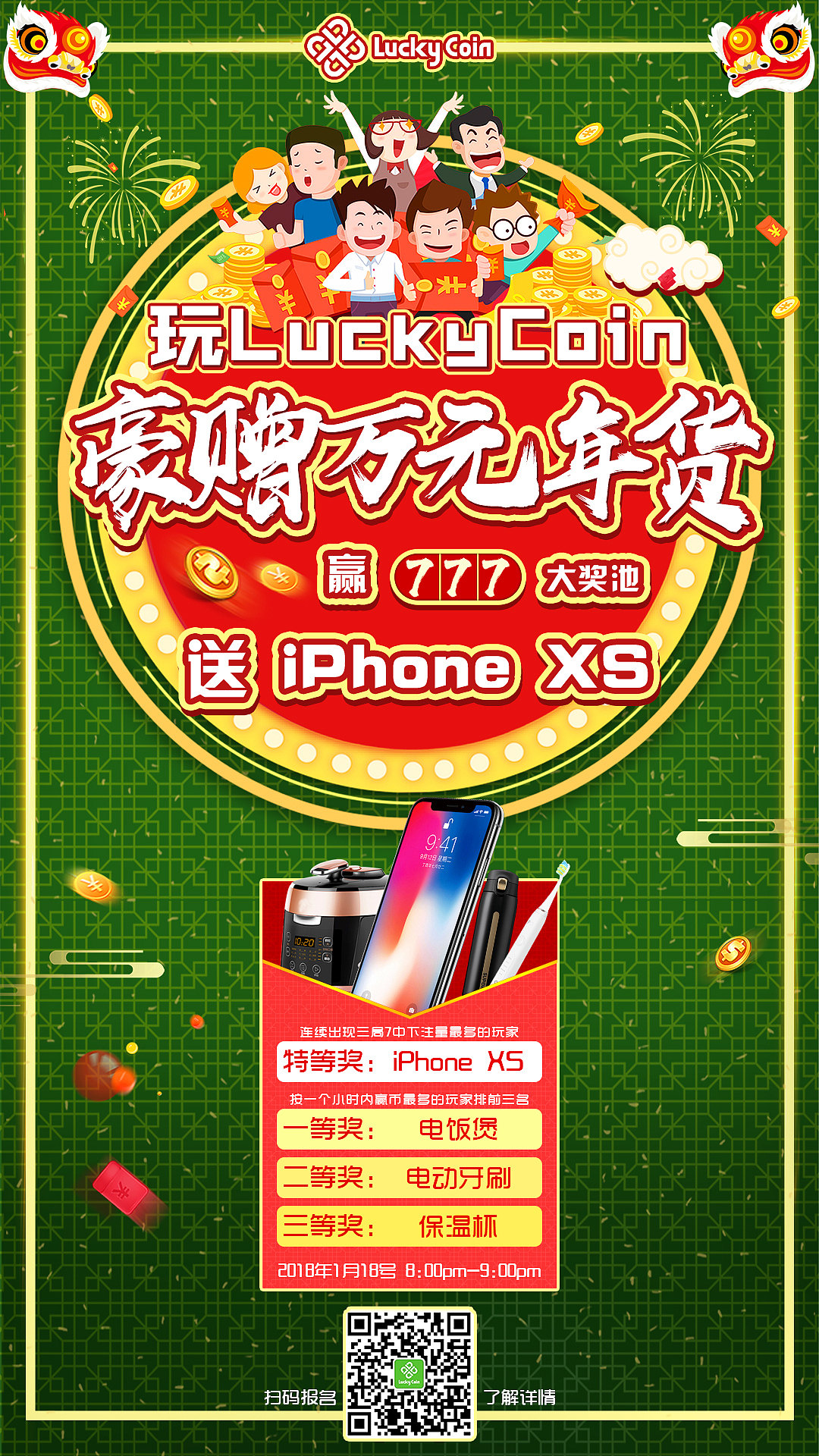 活动手机端海报