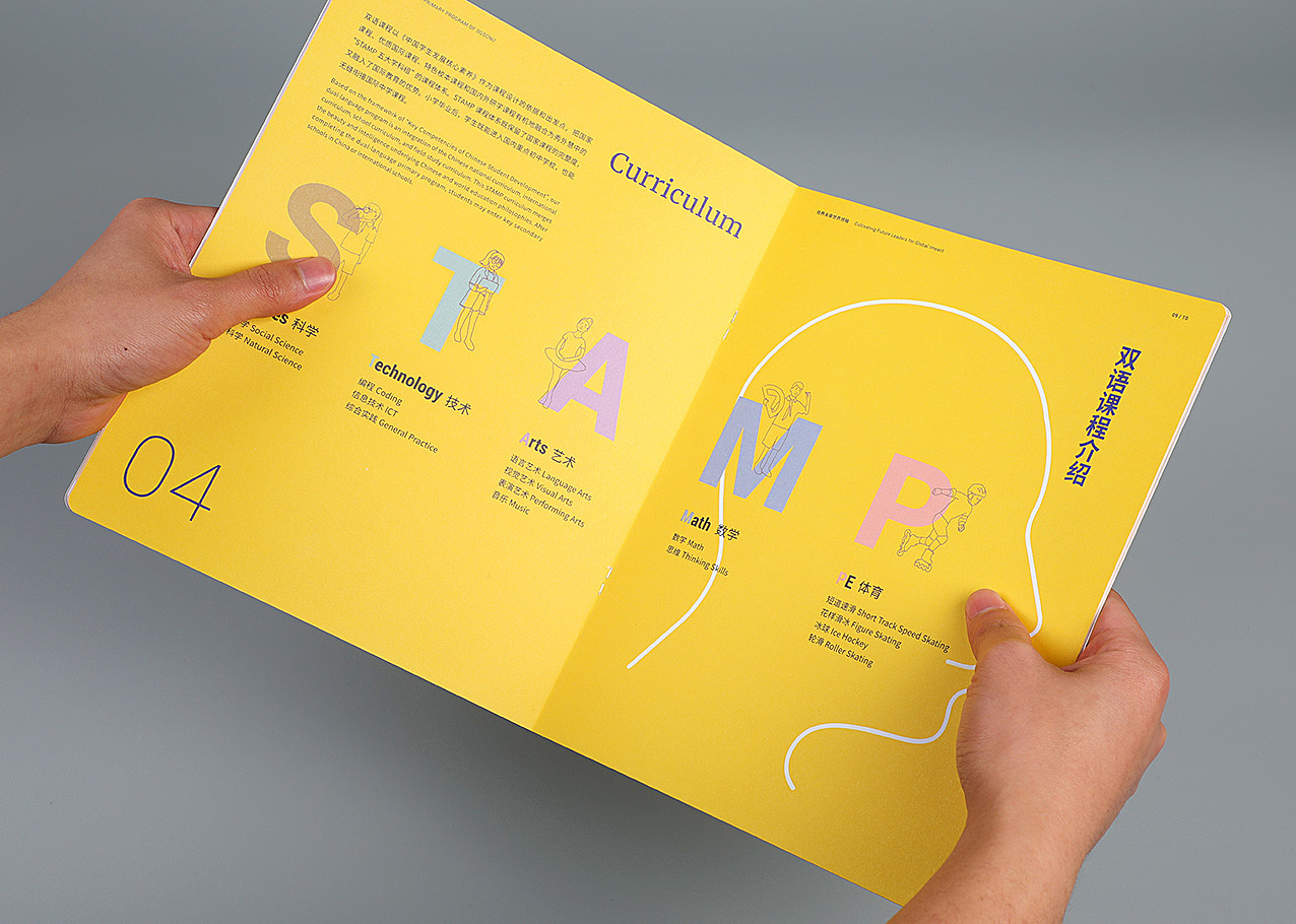 华师大附属东莞学校画册策划设计 Brochure Design（图ZMTk2ODgyMjQ4） - 书籍/画册 - 站酷设计师JerryYan原创素材 - 站酷ZCOOL