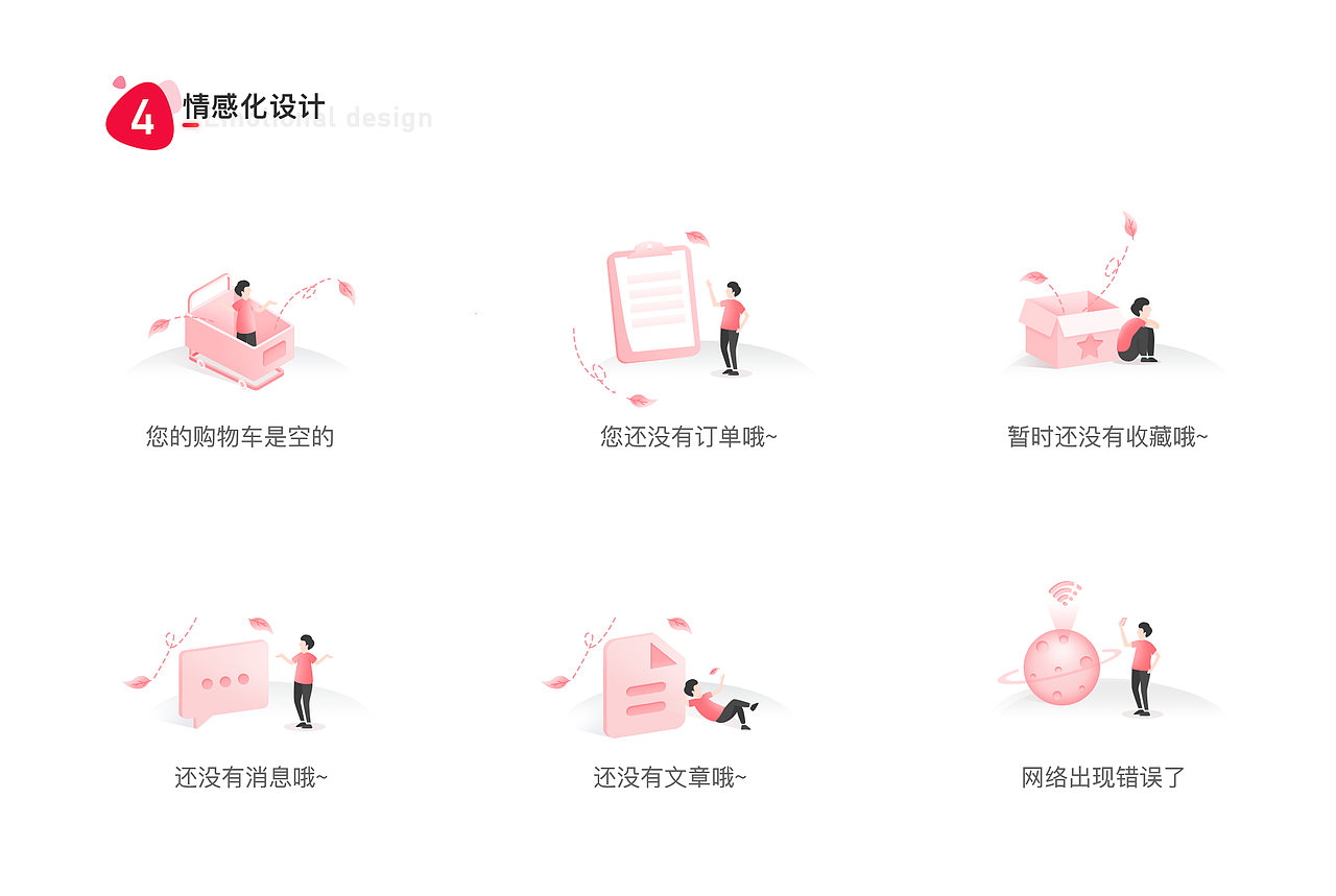 2017-2019作品集合（图ZMjAyNTQwNzAw） - APP界面 - 站酷设计师Z涵月原创素材 - 站酷ZCOOL