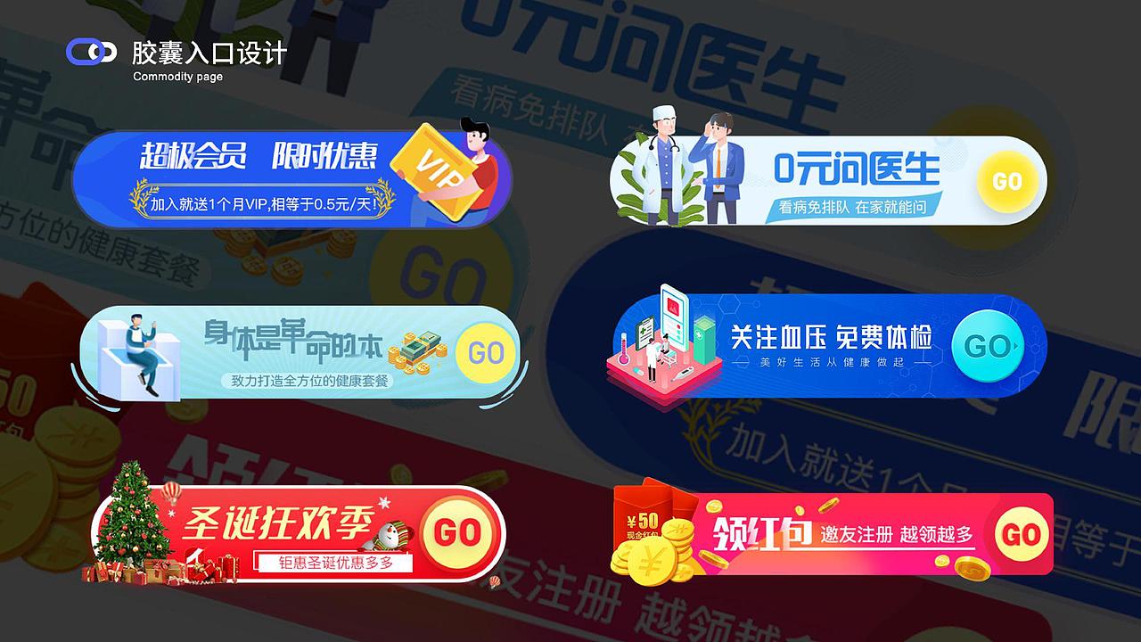 UI创视集