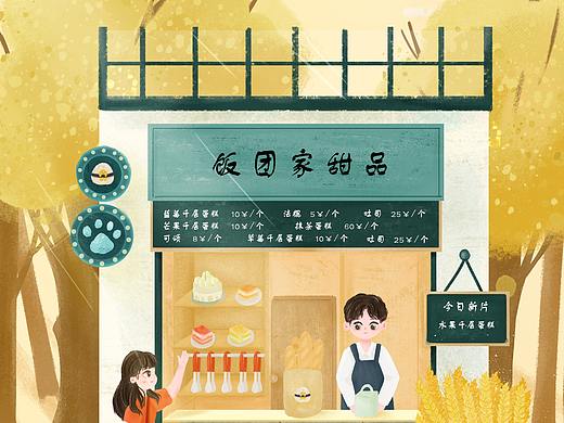 插画建筑