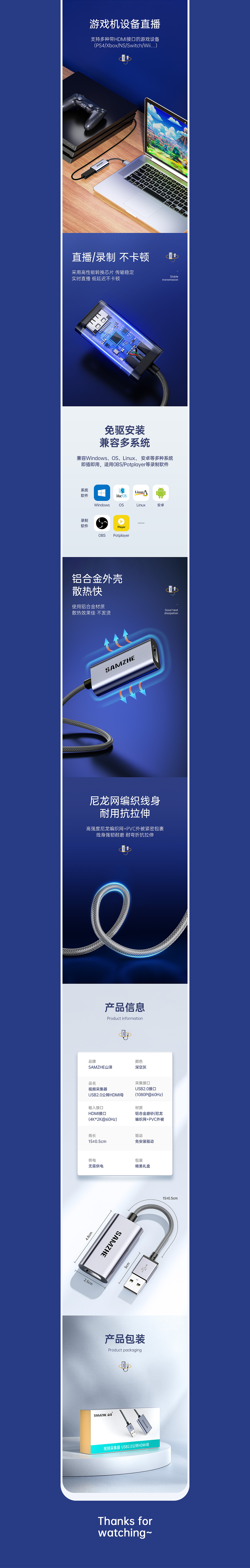 视频采集卡详情页（图ZMjYwNTIyNDk2） - 电商 - 站酷设计师45度风Ellie原创素材 - 站酷ZCOOL