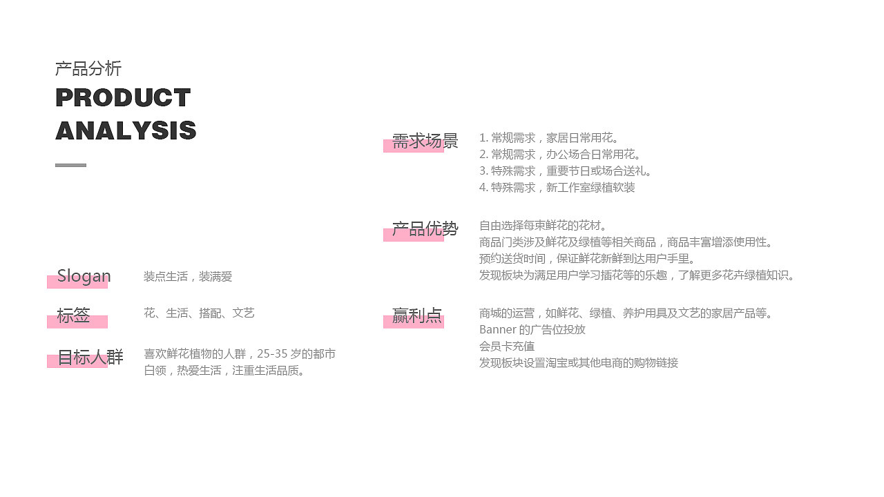花觅——装点生活、装满爱（图ZMTM4NDc4NDk2） - APP界面 - 站酷设计师画画的小红帽原创素材 - 站酷ZCOOL