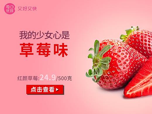 水果banner