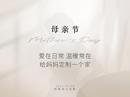 母亲节