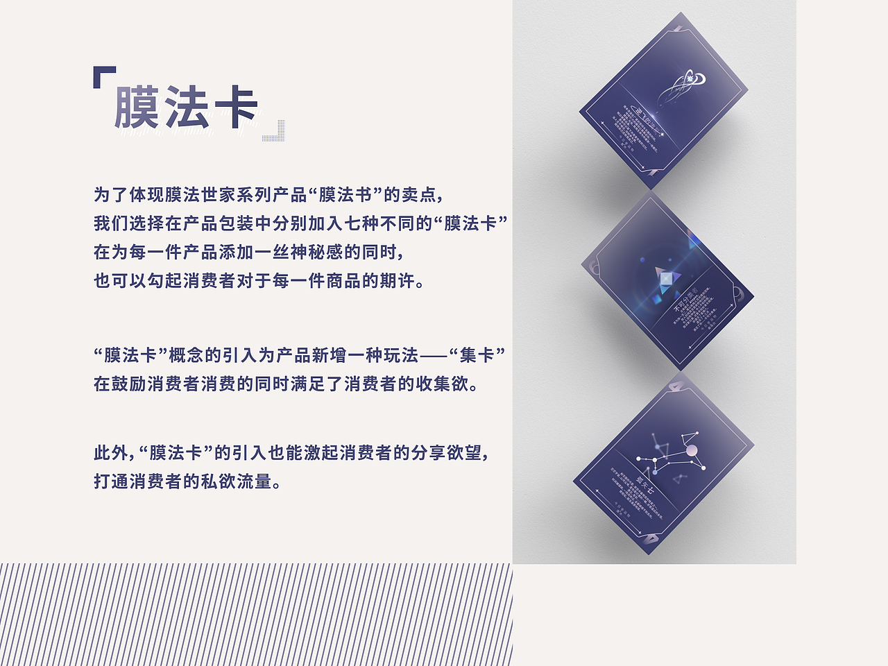 月离于毕——膜法世家包装设计（图ZMjc0MzQxMjEy） - 生活用品 - 站酷设计师肥宅水快乐原创素材 - 站酷ZCOOL