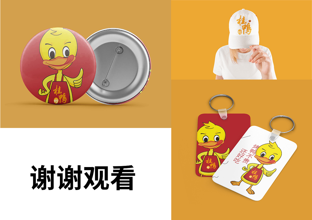 桂鸭坊（图ZMjkzOTA4NjM2） - 品牌 - 站酷设计师CL酷原创素材 - 站酷ZCOOL