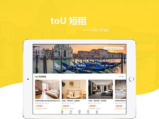 iPad端