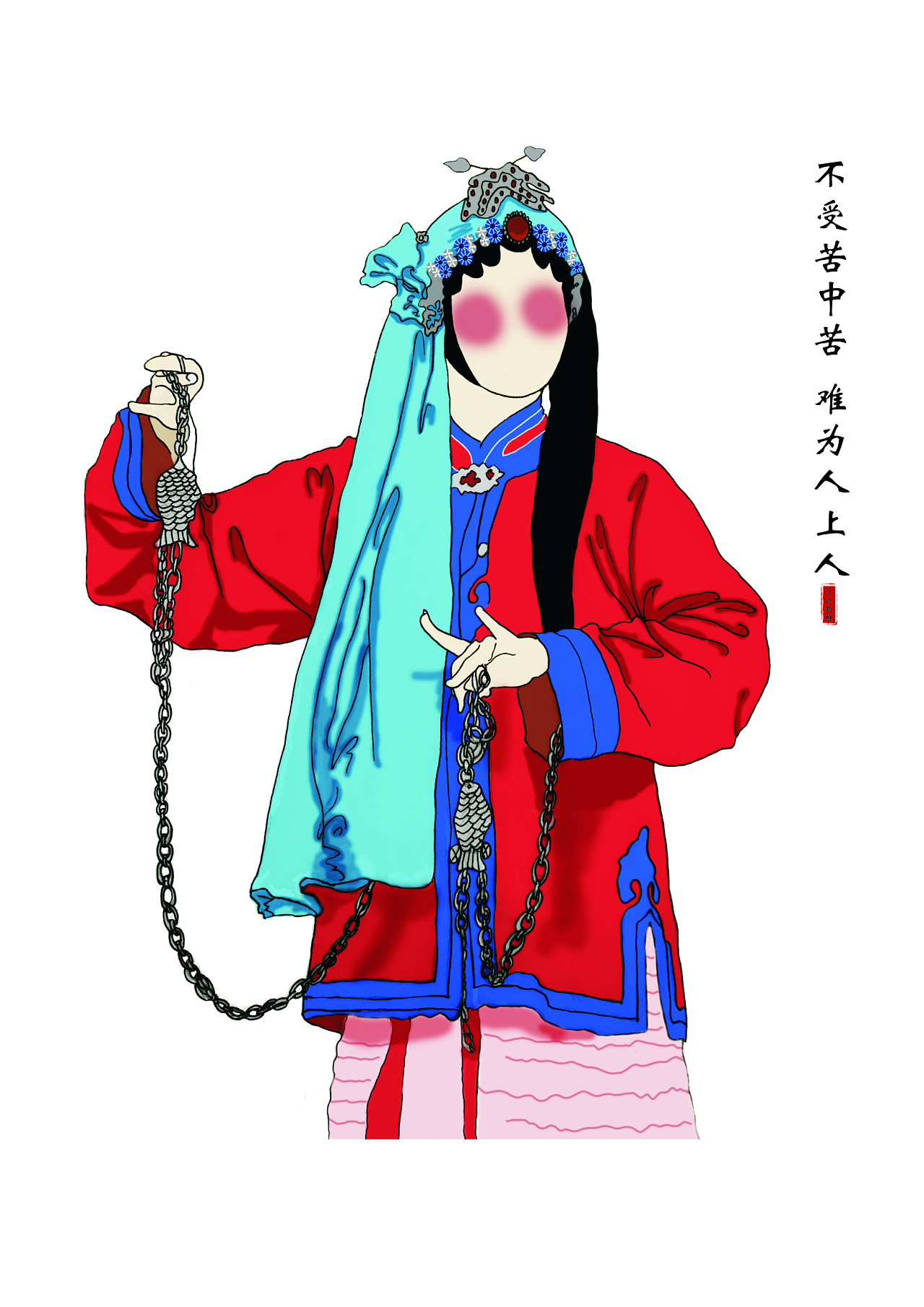 苏三起解 - 原创作品 - 站酷(zcool)