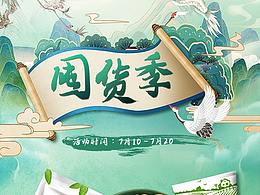 零食详情页