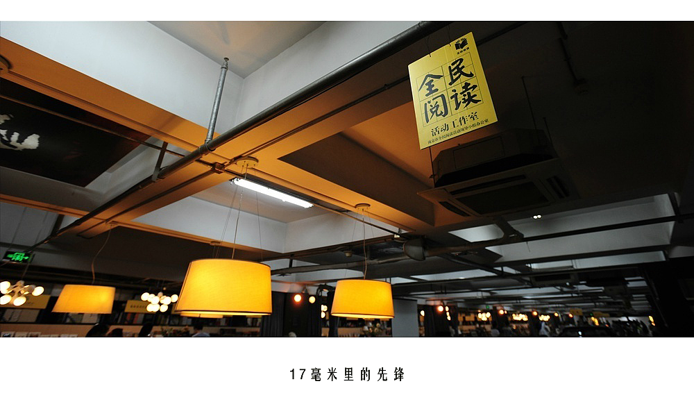《17毫米里的先锋》（图ZMTc5MDE3ODg=） - 环境/建筑摄影 - 站酷设计师颜老蔓原创素材 - 站酷ZCOOL