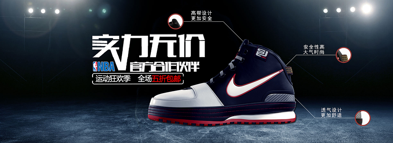 运动鞋第二弹“实力无价”求点击,求评价