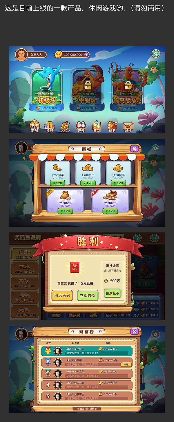 打鸟小游戏（图ZMTA1NzM1MzYw） - 游戏UI - 站酷设计师幸福的小绵羊原创素材 - 站酷ZCOOL