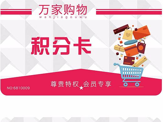 VIP卡（个人主页-ZMzQ5NTEwMDg=） - 其他平面 - 站酷设计师Z36610302原创素材 - 站酷ZCOOL