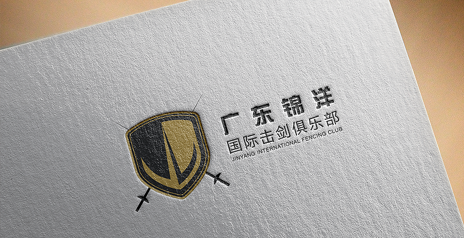 锦洋击剑LOGO（图ZMTY0MDYyMzU2） - Logo - 站酷设计师您的名字已被占用原创素材 - 站酷ZCOOL
