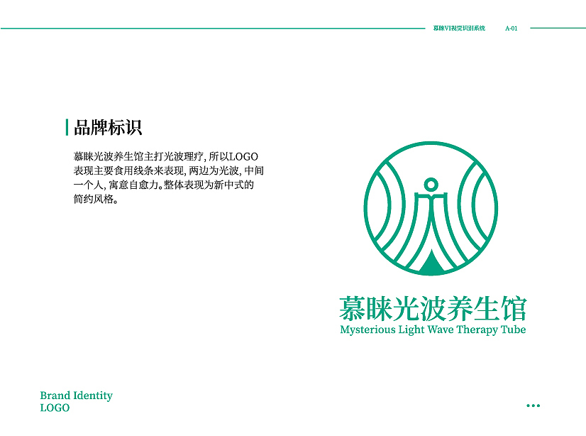慕睐光波养生馆（图ZMjM5NjYzNzky） - 品牌 - 站酷设计师秋香公子原创素材 - 站酷ZCOOL