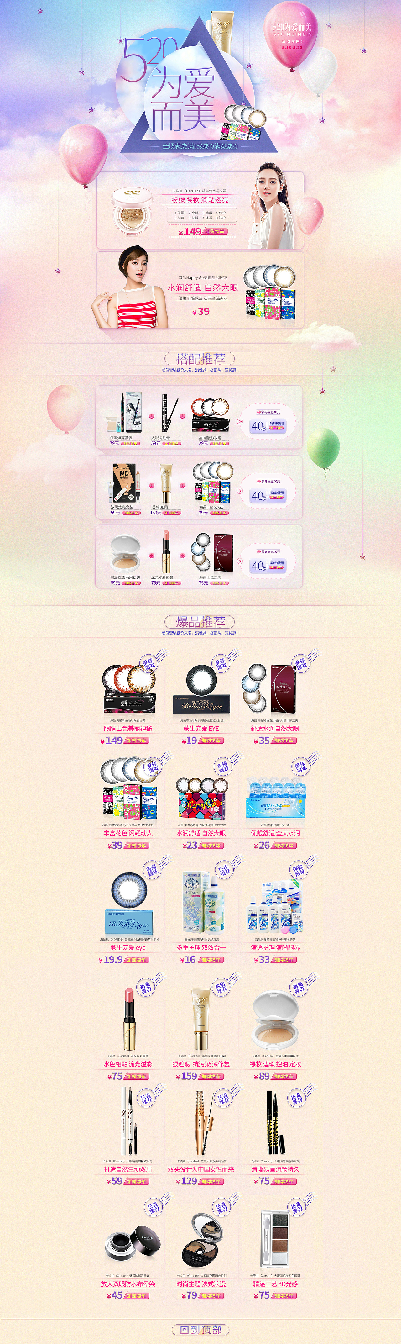 520（图ZNDkwNzY4MTI=） - 电商 - 站酷设计师丿奈何原创素材 - 站酷ZCOOL