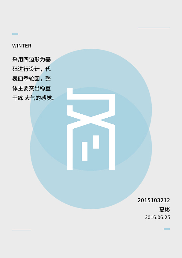 春夏秋冬（图ZNTIxMjg4MTI=） - 海报 - 站酷设计师94夏彬原创素材 - 站酷ZCOOL