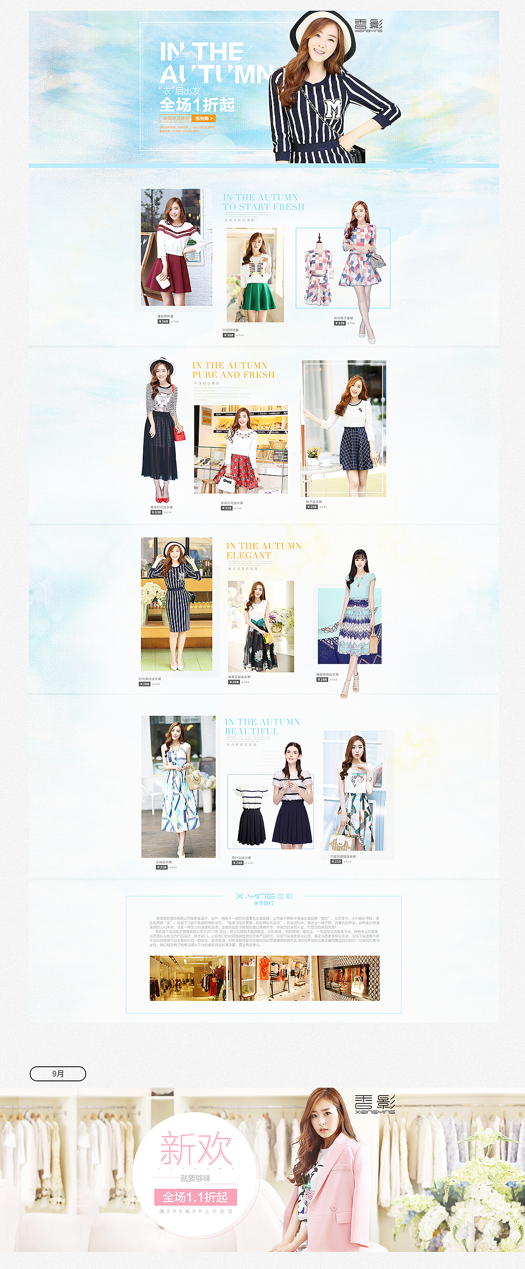 在香影的唯品会（图ZNjYyNjA3ODQ=） - 电商 - 站酷设计师相见恨早___原创素材 - 站酷ZCOOL