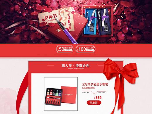 情人节（个人主页-ZMjU5OTkxMDQ=） - 电商 - 站酷设计师吐锅锅原创素材 - 站酷ZCOOL