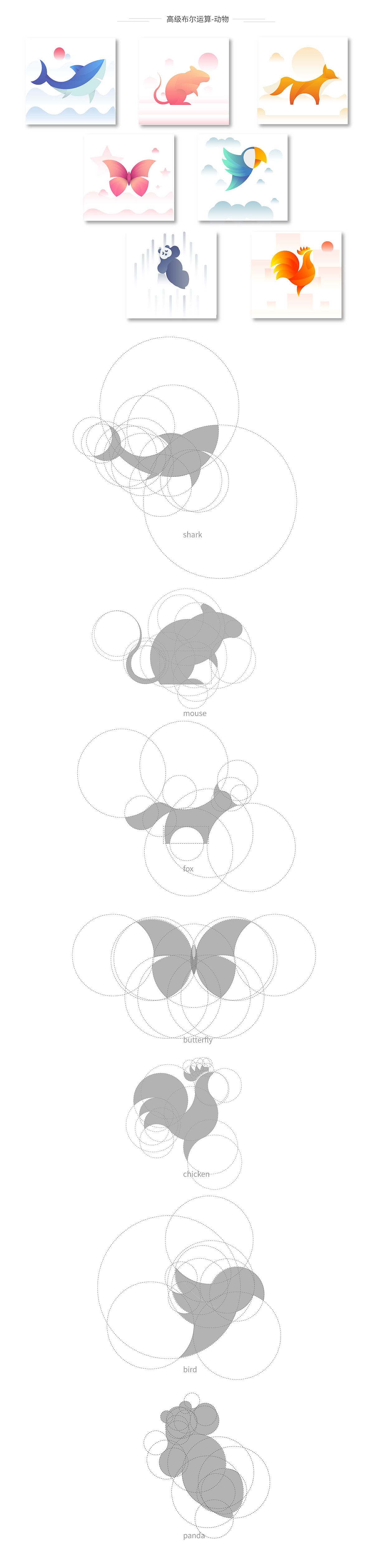 高级布尔运算·3d扁平海报用图·人物插画