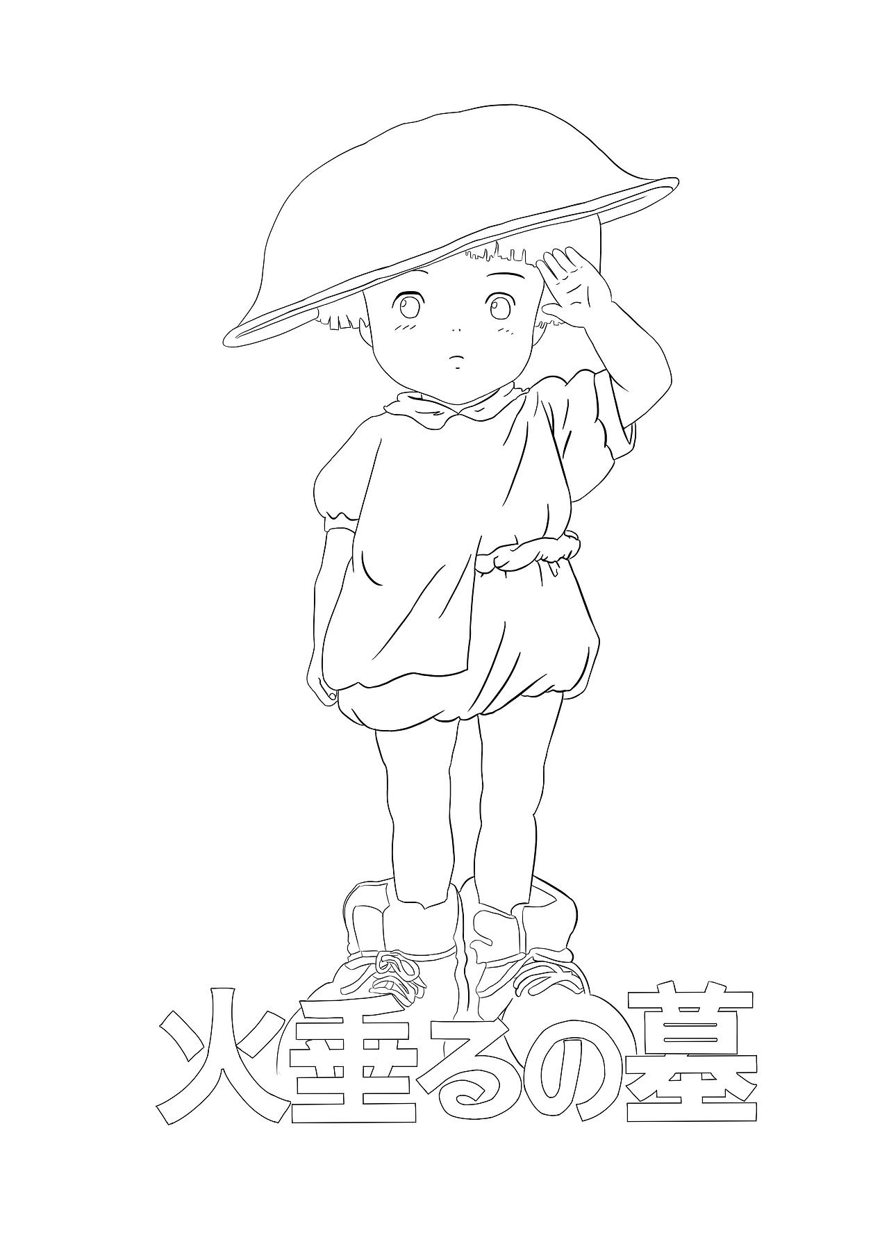 萤火虫之墓--透底临摹