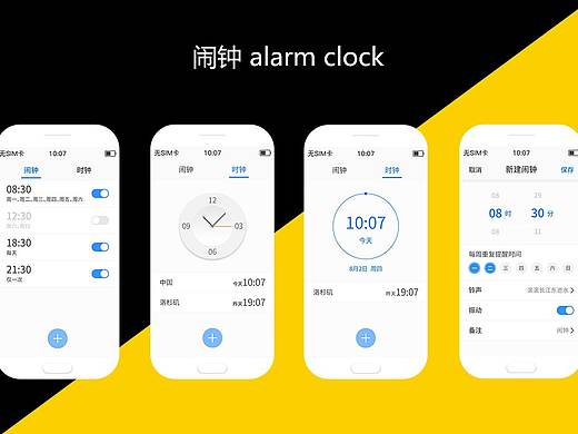 卡布手机部分功能模块（个人主页-ZMzQxNjQzMTI=） - 软件界面 - 站酷设计师嘿阿茶原创素材 - 站酷ZCOOL