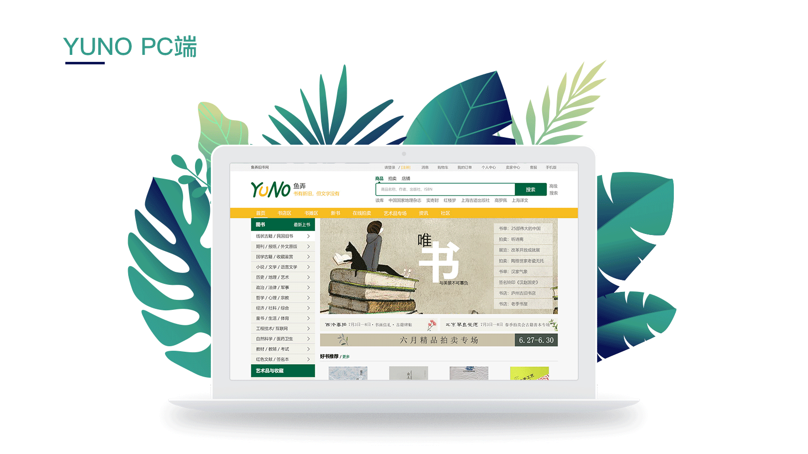 2019-2020UI作品集