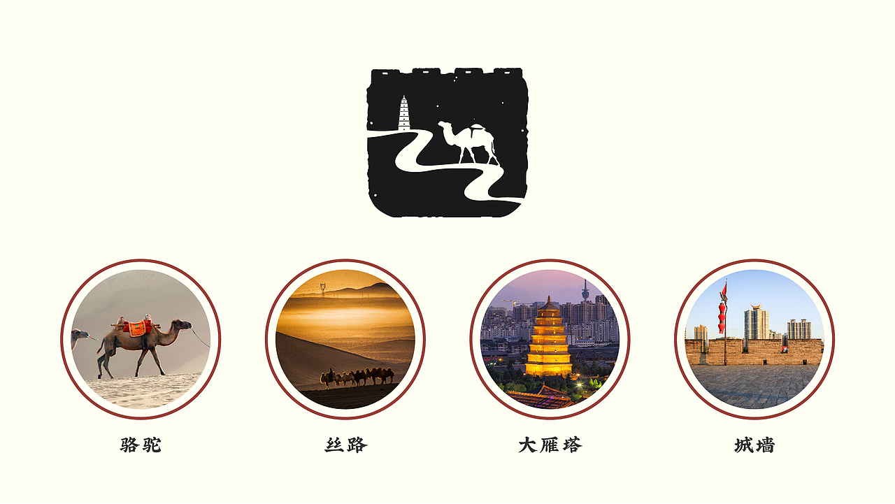 案例回顾-西安回民街官方LOGO设计（图ZMjI2MTQ3MTc2） - 品牌 - 站酷设计师UNDECO莫非艺术原创素材 - 站酷ZCOOL