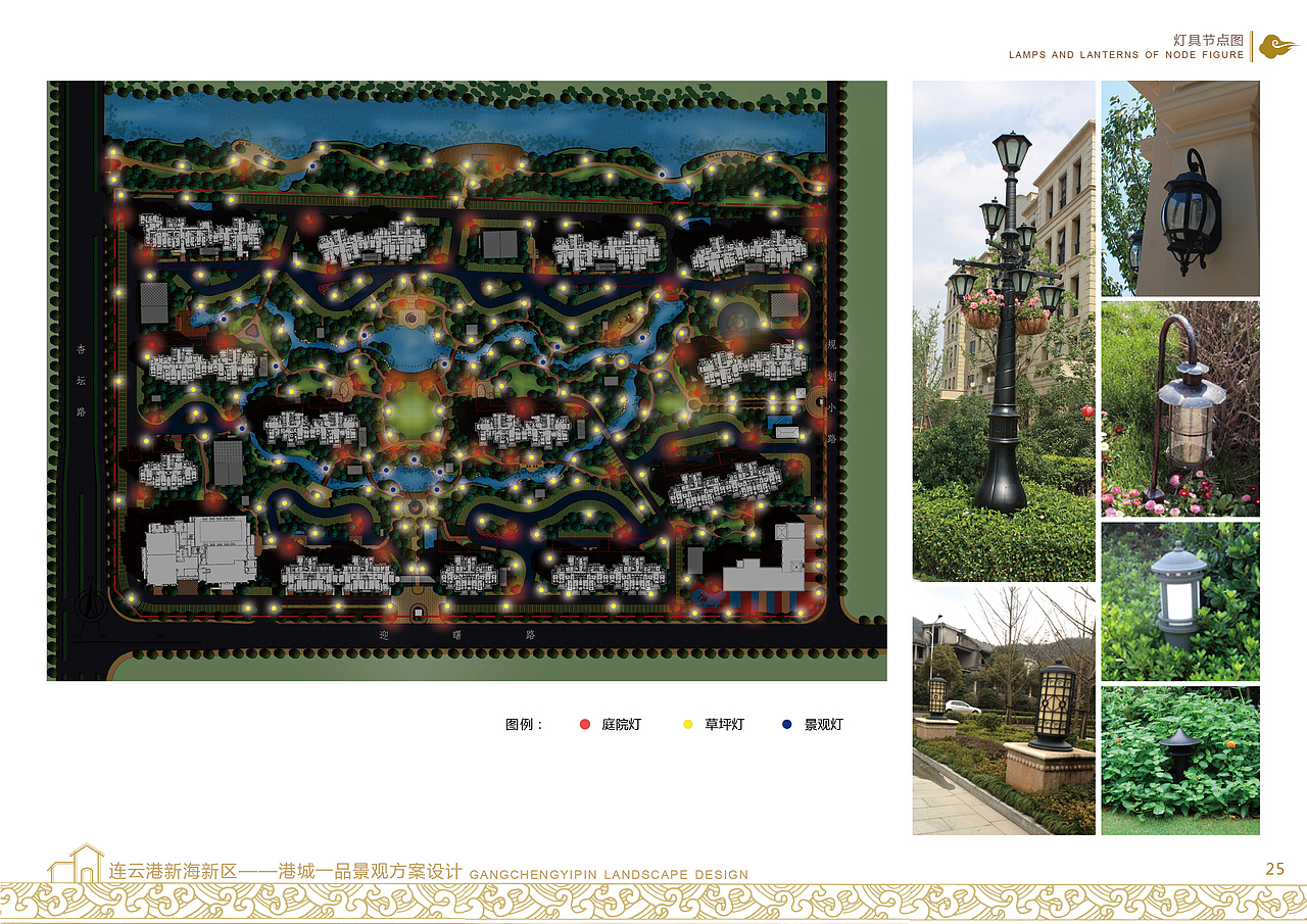 园林景观设计TOP8(连云港新海新区港城一品景观方案设计)