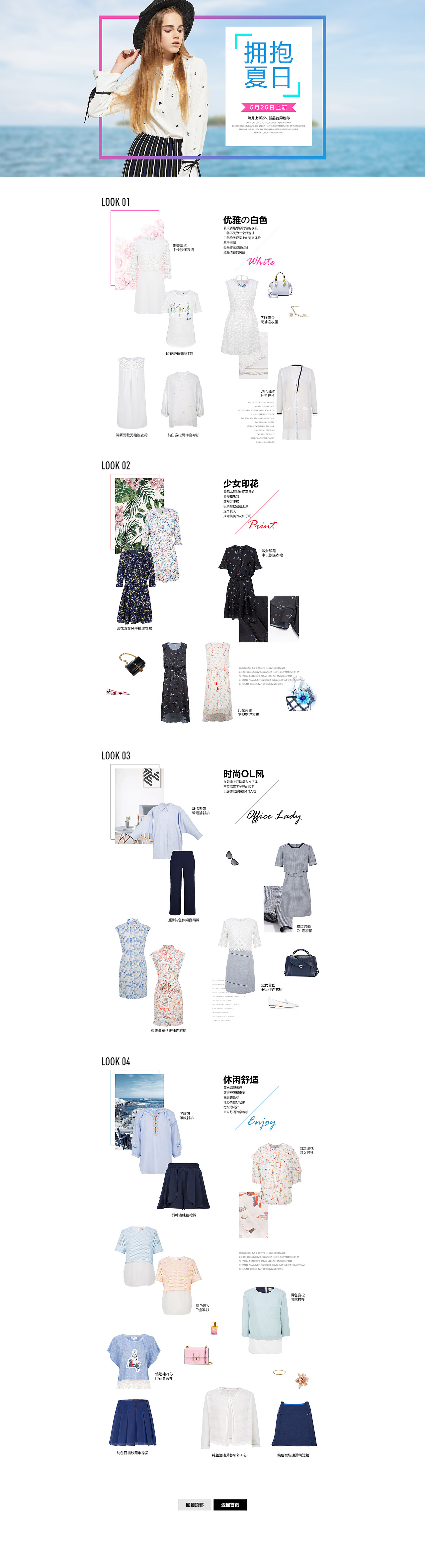 一系列上新页面