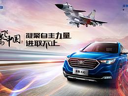 汽车