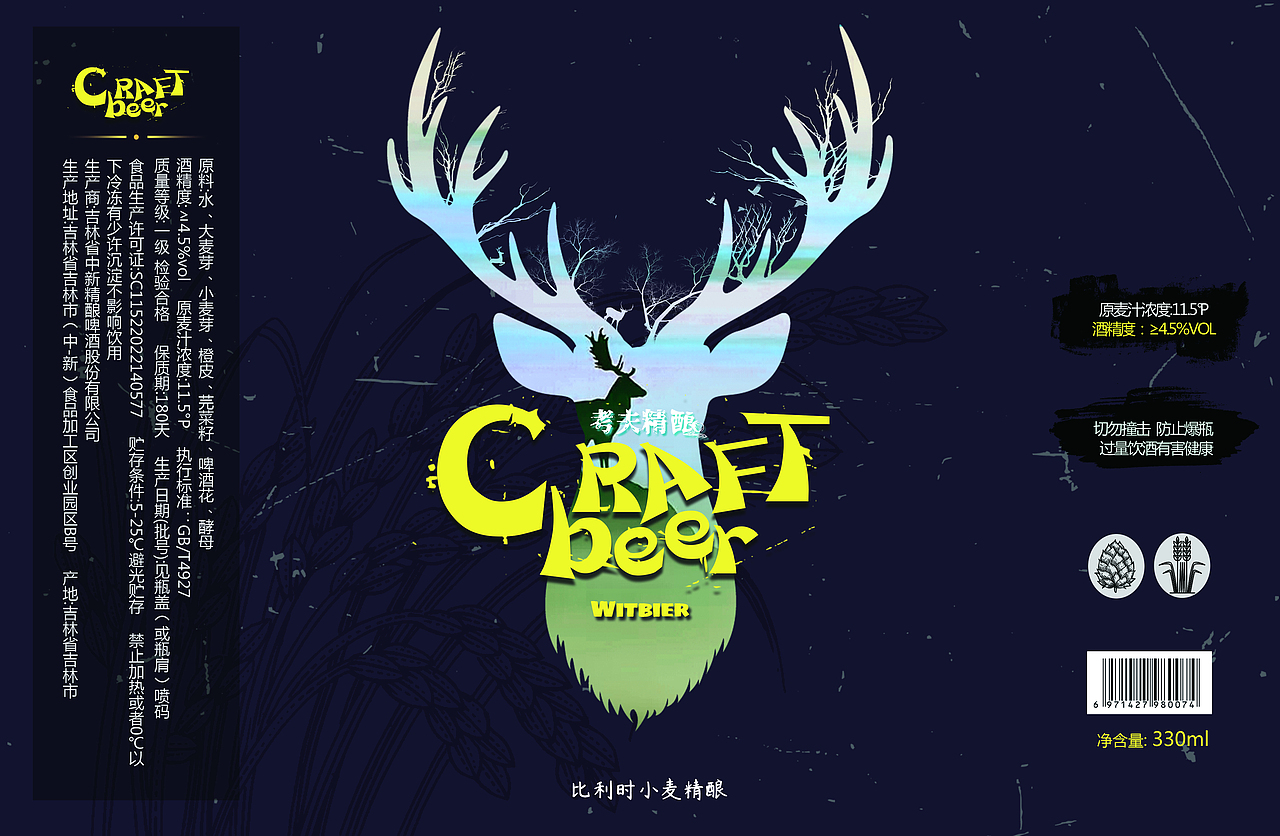 啤酒酒标设计