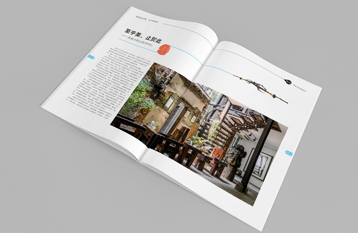 深圳企业文化书刊 第02期（图ZMjAzNDg3MTQw） - 书籍/画册 - 站酷设计师玄圣部落原创素材 - 站酷ZCOOL