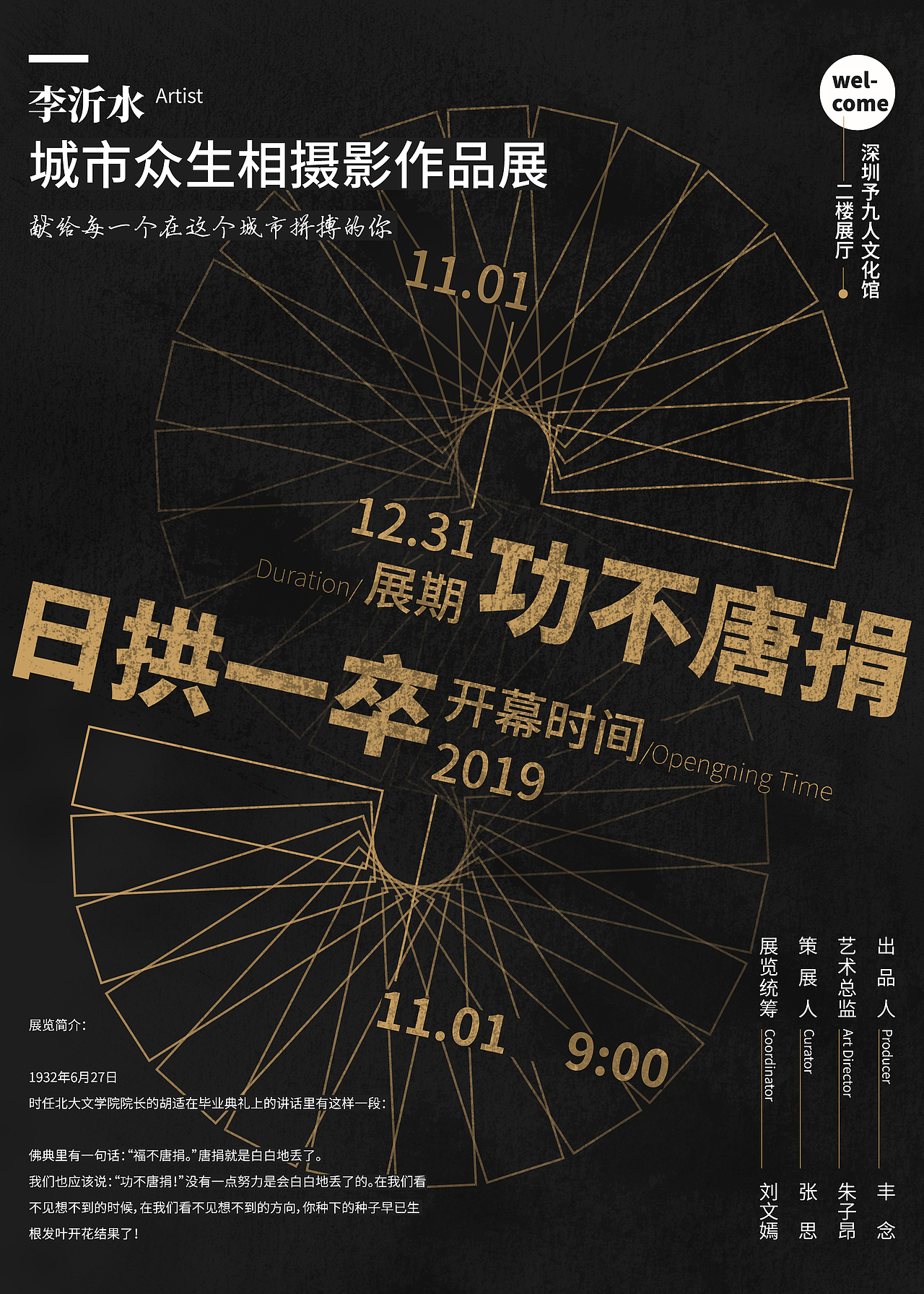 日拱一卒功不唐捐（图ZMTg3OTMyOTIw） - 海报 - 站酷设计师由之是桶哥啊原创素材 - 站酷ZCOOL